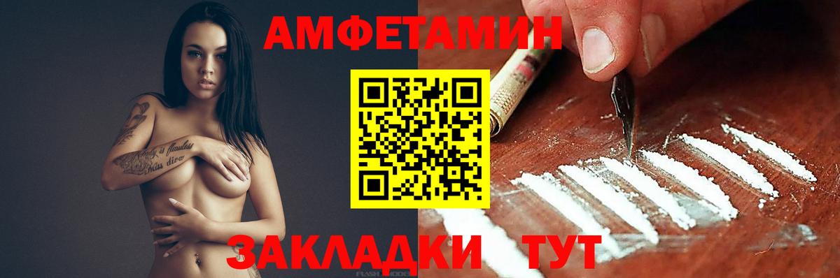 Амфетамин 97% Таганрог