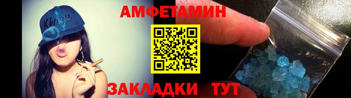 АМФЕТАМИН  АМФЕТАМИН 98%  Вход с VPN  Таганрог 