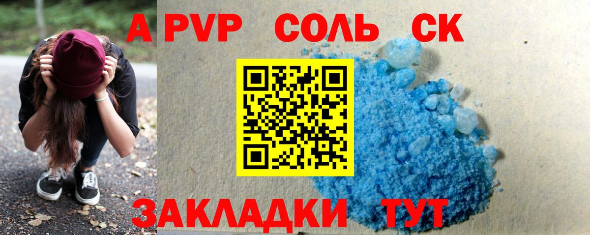 A-PVP крисы CK  A PVP СК  Вход с VPN  Таганрог 