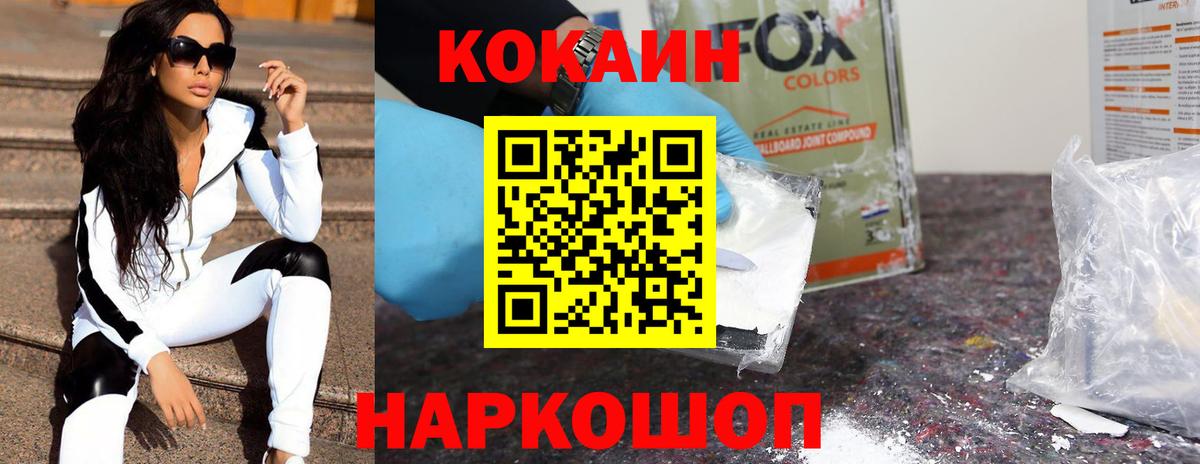 Кокаин VHQ Таганрог