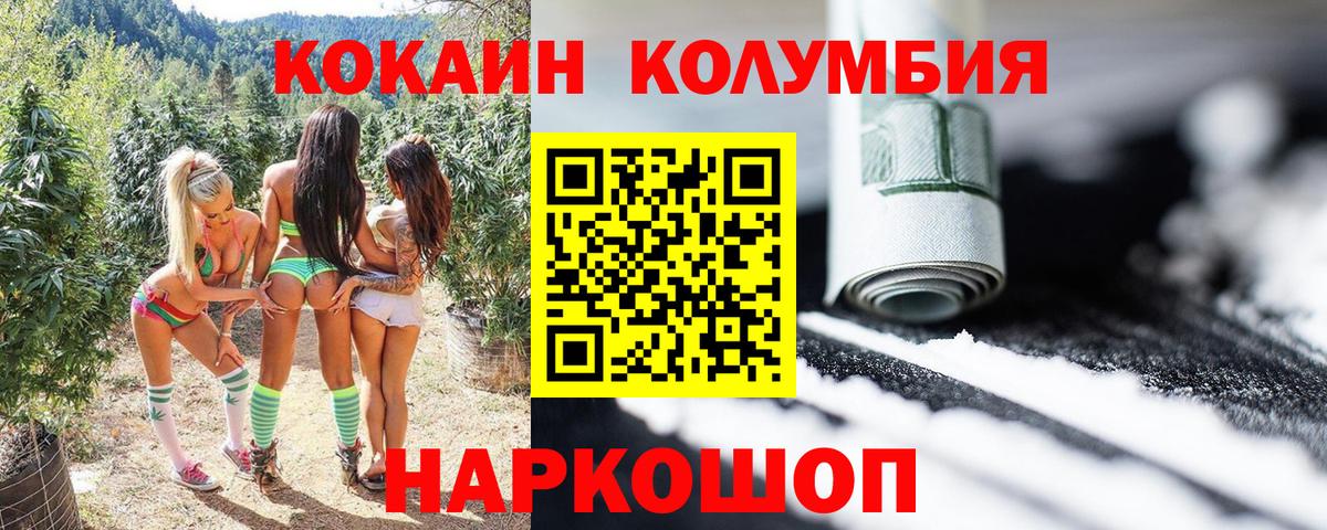 КОКАИН  Вход с VPN  Таганрог  КОКАИН Перу  Кокаин Fish Scale 
