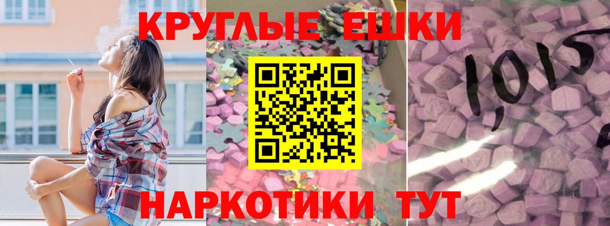 Ecstasy  Вход с VPN  Таганрог  гидра онион  Ecstasy Punisher 