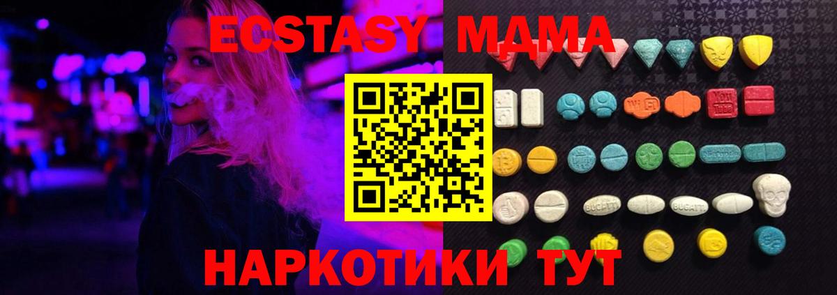ЭКСТАЗИ 280 MDMA Таганрог