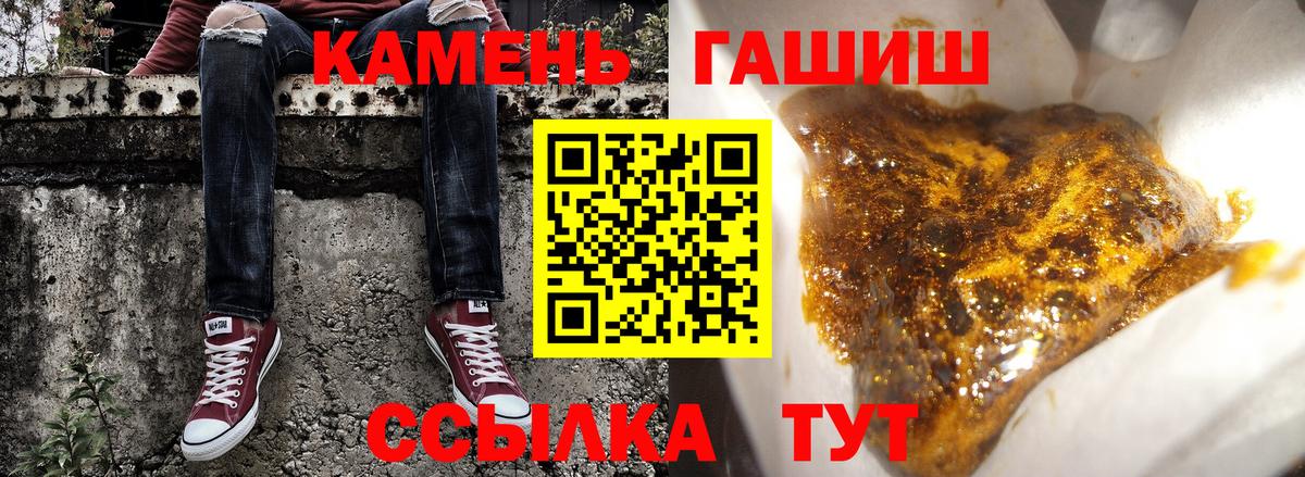 ГАШ хэш  Вход с VPN  Гашиш  Гашиш hashish  наркотики  Таганрог 