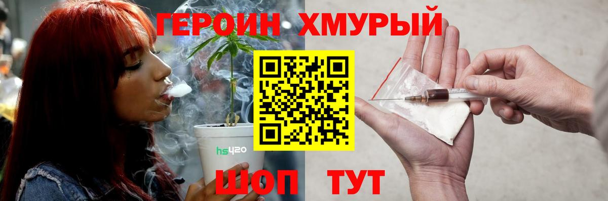 ГЕРОИН  Вход с VPN  Таганрог  ГЕРОИН афганец 