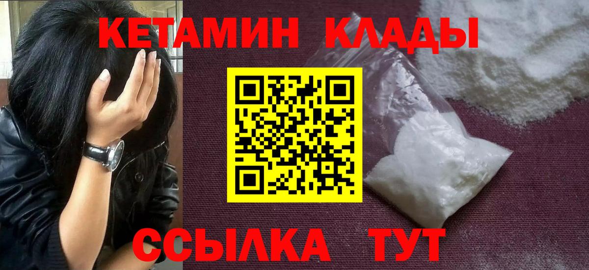 КЕТАМИН VHQ  Вход с VPN  мориарти Telegram  Кетамин VHQ  Таганрог 