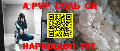 соль ск Бугуруслан