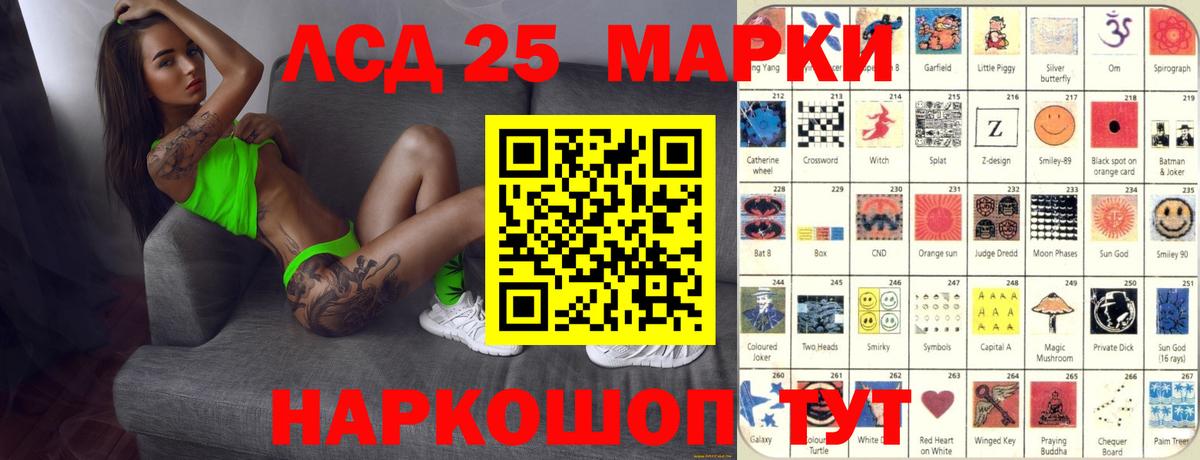 LSD-25 экстази ecstasy  Лсд 25 экстази ecstasy  Таганрог  Вход с VPN 