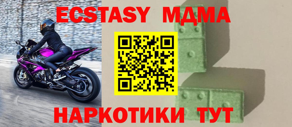 МДМА  Вход с VPN  Таганрог  МДМА VHQ 