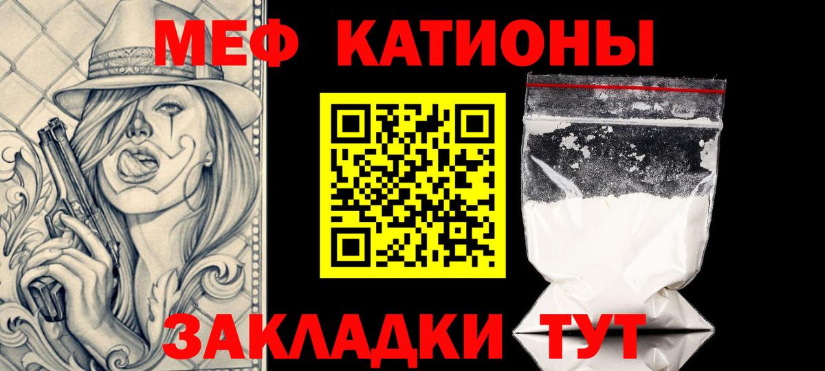 Меф мука  МЕФ кристаллы  Вход с VPN  Таганрог 