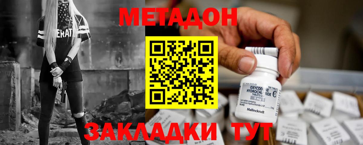 МЕТАДОН мёд  Вход с VPN  Таганрог  МЕТАДОН мёд 