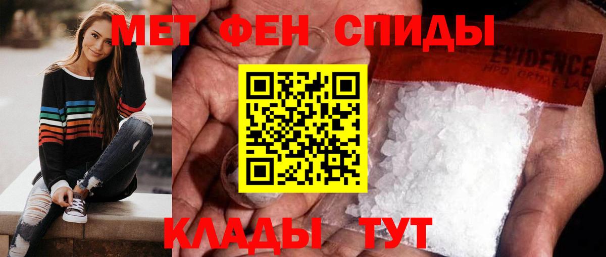 Метамфетамин мет Таганрог