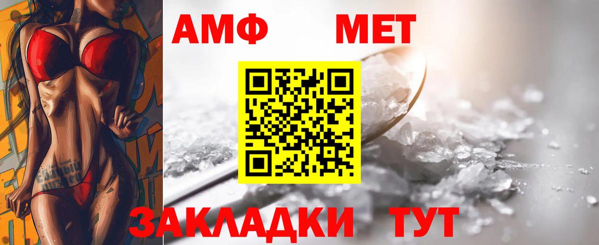 Метамфетамин Декстрометамфетамин 99.9%  Вход с VPN  Таганрог 