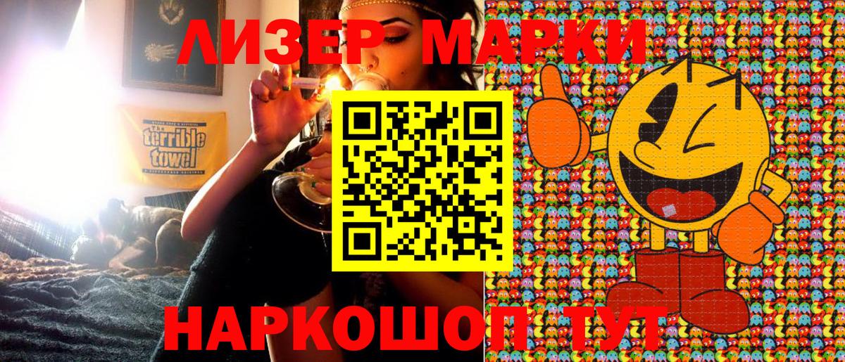 Наркотические марки 1500мкг  Марки NBOMe  Наркотические марки 1500мкг  Таганрог  цены наркотик  Вход с VPN 