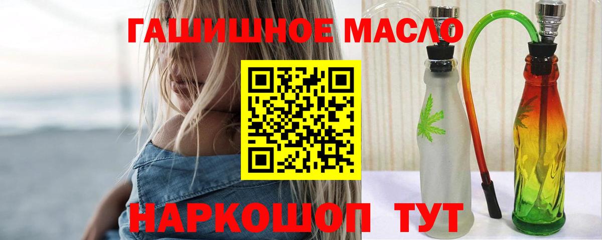 ТГК жижа  Дистиллят ТГК концентрат  Таганрог  Вход с VPN 