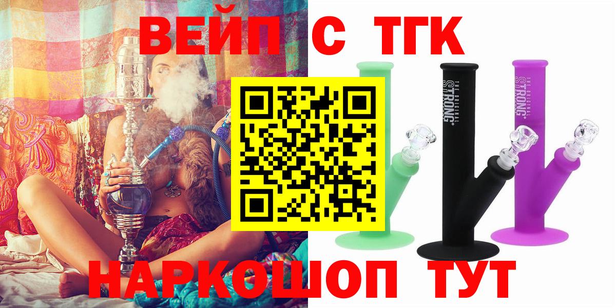 Дистиллят ТГК вейп с тгк Таганрог